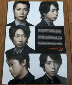 嵐　パンフレット　美品