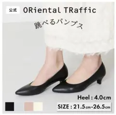 ORiental TRaffic 跳べるパンプス ブラックのサムネイル