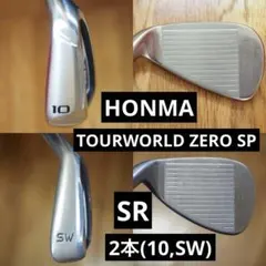ホンマ TOURWORLD ZERO SP 2本(10,SW) SRのサムネイル