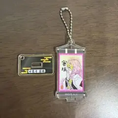 鬼滅の刃　甘露寺蜜璃　アクリルキーホルダー