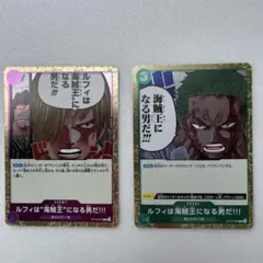 ゾロ　サンジ