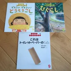 まっちゃん(*^-^*)様 リクエスト 2点 まとめ商品