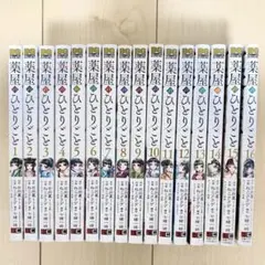 薬屋のひとりごと 漫画セット ビッグガンガン 1-16巻 - メルカリ