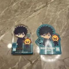 呪術廻戦 アクリルブロック ステッカー　2点セット　コジマ　 伏黒恵