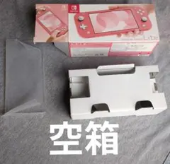 空箱　Nintendo Switch Lite ピンク