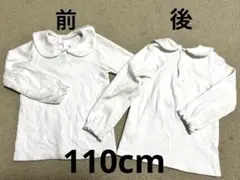 白丸襟コットン長袖シャツ 110サイズ 2枚セット
