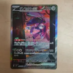 て*ん様 ゲノセクトex SAR SV11B ブラックボルト 172/086