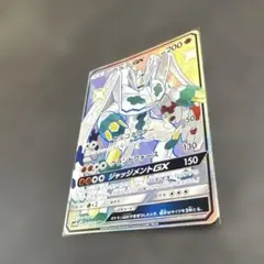 【美品】ジガルデGX SSR GXウルトラシャイニー 225/150