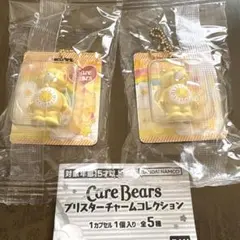 ケアベア　ブリスターチャームコレクション　ファンシャインベア　ガチャ