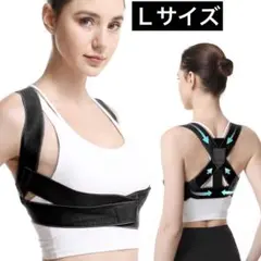 姿勢 矯正 ベルト 巻き肩 猫背　男女兼用 サポーター Ｌサイズ　ブラック