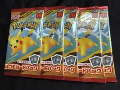 ポケモンカード　マクドナルドハッピーセット2025プロモカード5パック