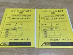 ワンピースカード ルフィ SRパラレル プロモ付録ジャンプ ST21-014