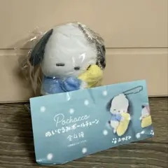 サンリオ ポチャッコ ぬいぐるみボールチェーンおやすみ 新品未開封 ガチャガチャ