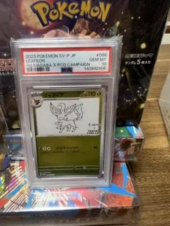PSA10 リーフィア【プロモ】YU NAGABA