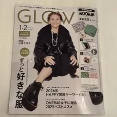 【最新号】GLOW グロー2026年 1月・2月合併号　新春特大号 雑誌のみ