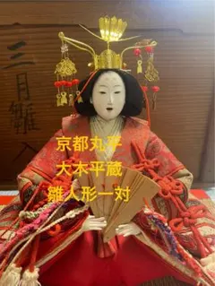 2026年最新】大木平蔵の人気アイテム - メルカリ