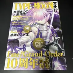 タイプムーンエース TYPE-MOON ACE 4冊セット タイプムーンエース TYPE-MOON ACE 4冊セット タイプムーン