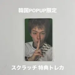 TREASURE 韓国 POPUP 限定 トレカ アサヒ