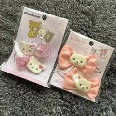 コリラックマまとめ売り新品未使用