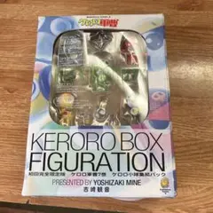 ケロロ軍曹 コミックス初回限定版フィギュア 3点セット ケロロ軍曹 コミックス初回限定版フィギュア 3点セット ケロロ