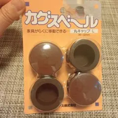 ニチアス カグスベール 丸キャップ Lサイズ 29〜32mm 匿名配送