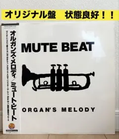2025年最新】mute beatの人気アイテム - メルカリ
