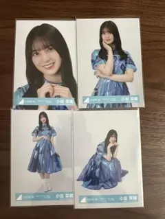 小坂菜緒 写真4枚セット　happy train tour 2023