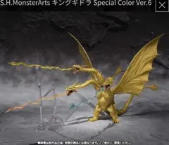 2025年最新】S.H.MonsterArts キングギドラ Special Colorの人気