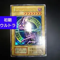 ブラック・マジシャン レジェンダリーゴールド PSA7 Amazon.co.jp: 遊戯王カード ブラック・マジシャン(プレミアムゴールド