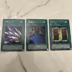 遊戯王 千本ナイフ/黒魔術のカーテン/死のマジックボックス セット