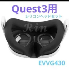 Quest 3用シリコンヘッドセットカバー,Oculus Quest3用防塵保護