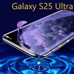 ギャラクシー Galaxy S25Ultra 5G フィルム ブルーライト