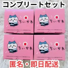 ちいかわ マクドナルド ハッピーセット 第1弾 コンプリート4種類セット未開封品