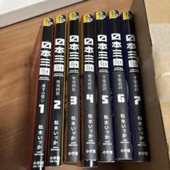 日本三國 第1〜7巻 既刊全巻セット、購入特典クリアしおりセット