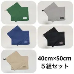 給食袋　ランチョンマット(97) 5組セット　ハンドメイド