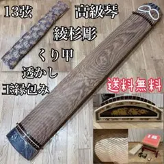 2025年最新】綾杉彫 琴の人気アイテム - メルカリ