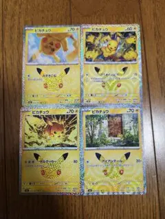 ポケモンカード ピカチュウ 25th プロモ まとめ売り - メルカリ