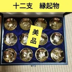 2026年最新】金杯 24kgp 干支の人気アイテム - メルカリ