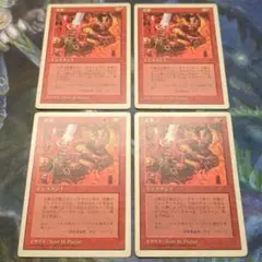 MTG 5ED 火葬 日本語 4枚組
