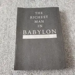 漫画THE RICHEST MAN IN BABYLON バビロン大富豪の教え