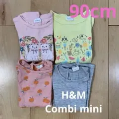 コンビミニH&M長袖カットソー 4枚まとめ　イエロー・ピンク・フルーツ90