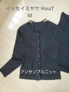 issey miyakeカーディガン