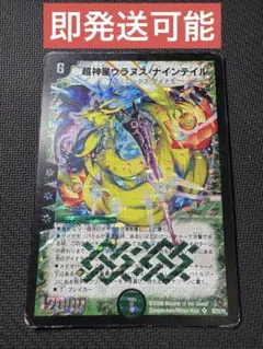 2025年最新】ウラヌス・ナインテイルの人気アイテム - メルカリ