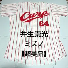 プロコレ 応援グッズ