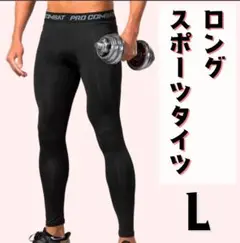 スポーツタイツ レギンス