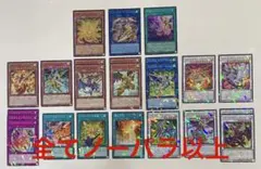 遊戯王 神風のドラグニティ ロード ゲオルギアス ファルシオン等 24枚セット