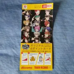 ヒプマイ ヒプノシスマイク dポイントカード