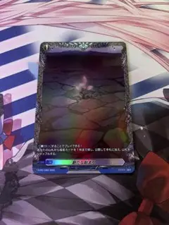 ヴァンガード 新たな始まり FR