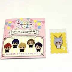 ちびぐるみフェス A3! 斑鳩三角 入場特典カード