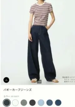 Boon様専用 【新品】ユニクロ バギーカーブジーンズのサムネイル